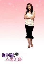 Eighteen, Twenty-Nine